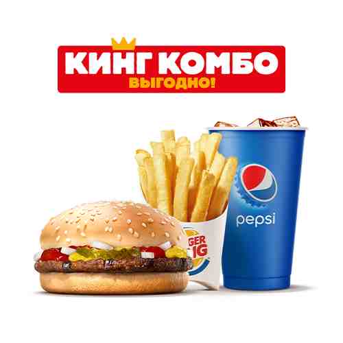 Гамбургер Кинг Комбо M
