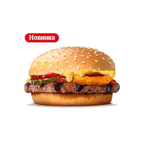 Родео Гамбургер